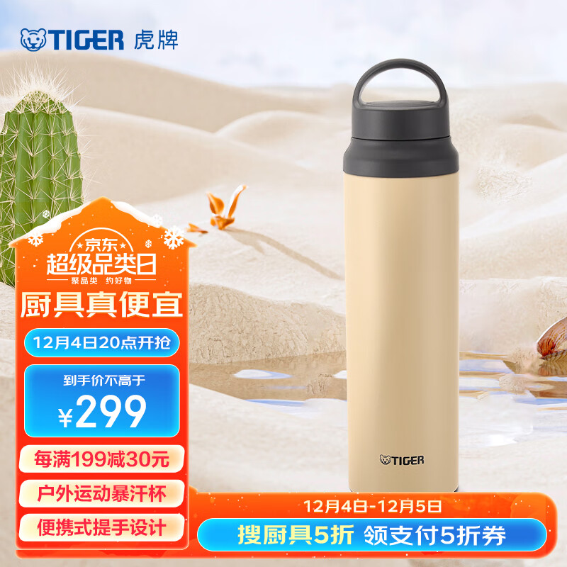 TIGER 虎牌 MCZ-S080-CZT 保温杯 800ml 太平洋海岸-淡黄色 ￥128.38