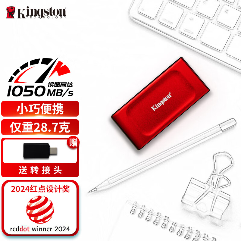 金士顿 XS1000 移动固态硬盘 1TB USB3.2 Gen 2 479元包邮