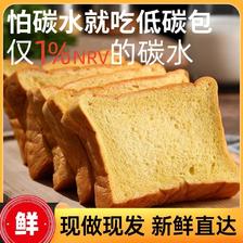 轻态高蛋白吐司面包 485g 11.83元