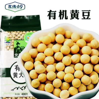 北纬 有机非转基因黄豆打豆浆400g 7.60元