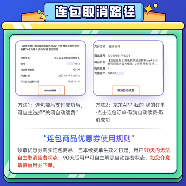 Tencent Video 腾讯视频 超级影视会员年卡 支持电视端
