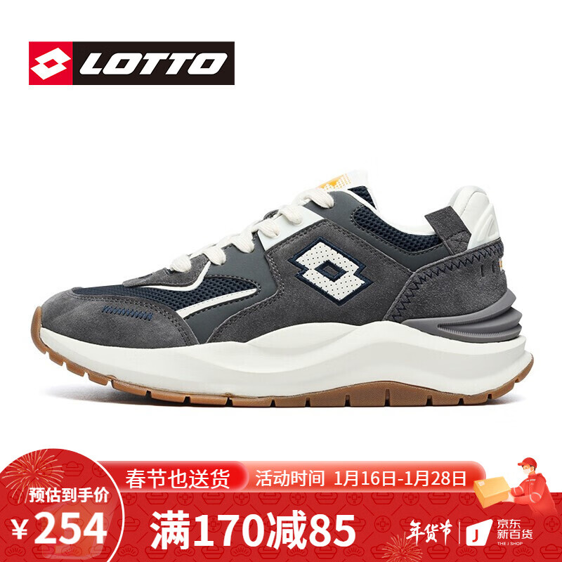 lotto 乐途 男款运动休闲鞋 112218802 199.9元（需用券）