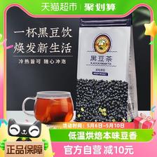 Tiger Mark 虎标茶 叶黑豆茶袋装320g独立包装大麦茶荞麦茶茶包 47.41元