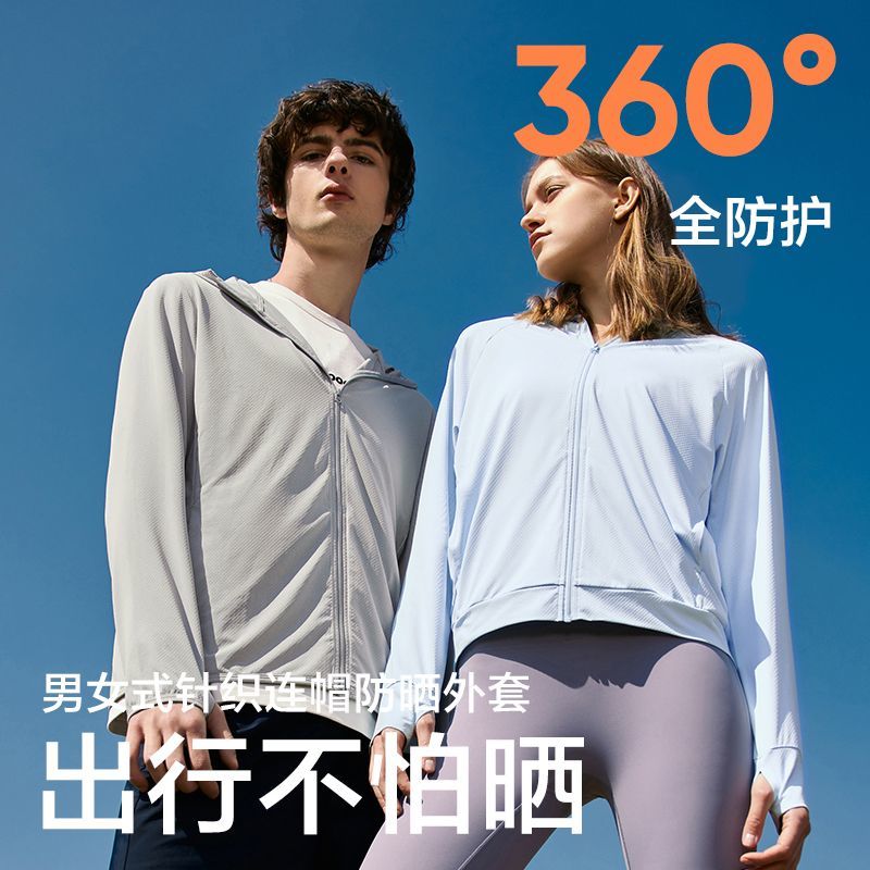 百亿补贴：YANXUAN 网易严选 男女同款凉感防晒衣 29.41元