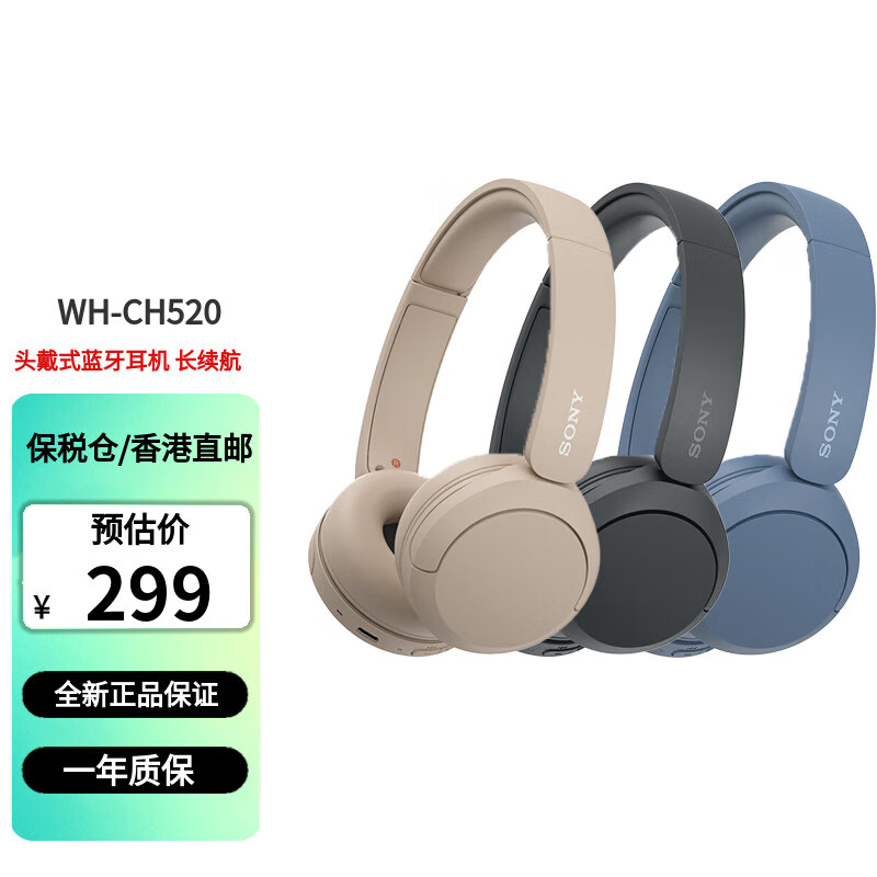 SONY 索尼 WH-CH520 头戴式无线蓝牙耳机长效续航新品高舒适 黑色（保税仓） 29