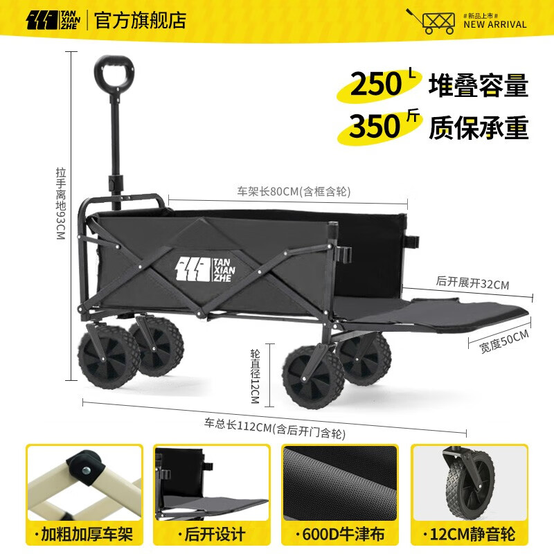 移动端、京东百亿补贴：探险者 户外露营推车250L TXZ-1014 135.12元