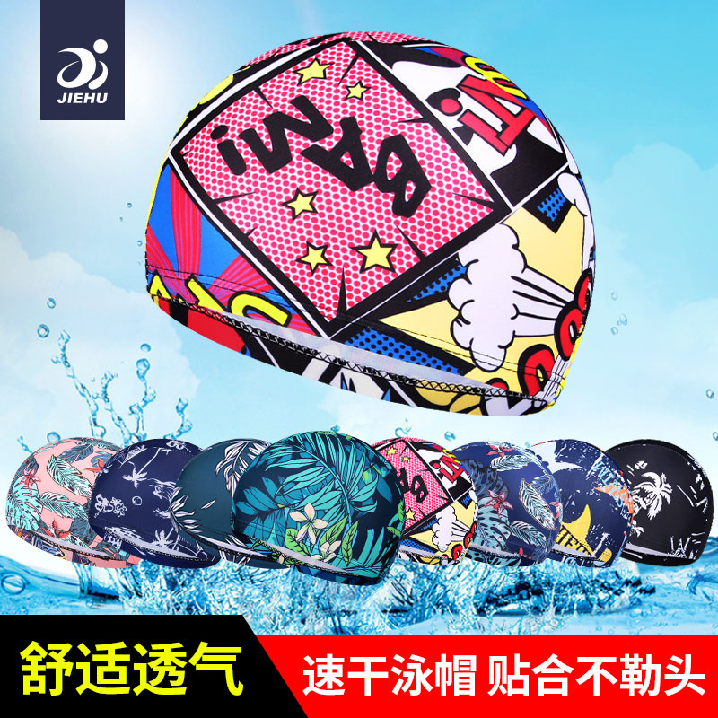JIEHU 捷虎 男女泳帽 多种款式 6.8元（需买2件，共13.6元）