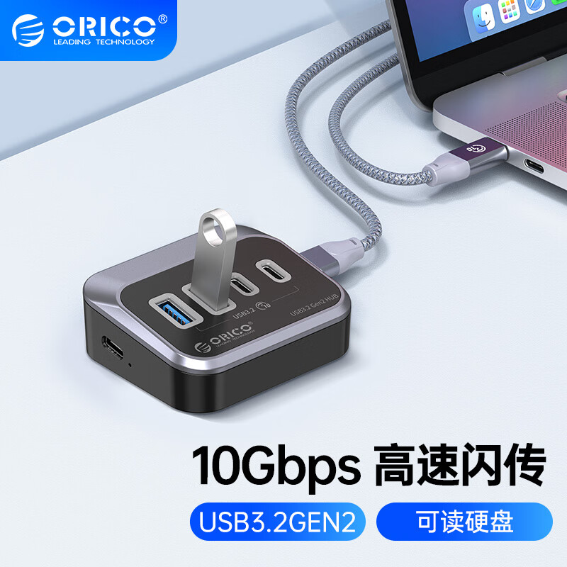 奥睿科 USB3.2分线器Gen2扩展坞拓展集线器10Gbps转换hub延长线适用于苹果macbook