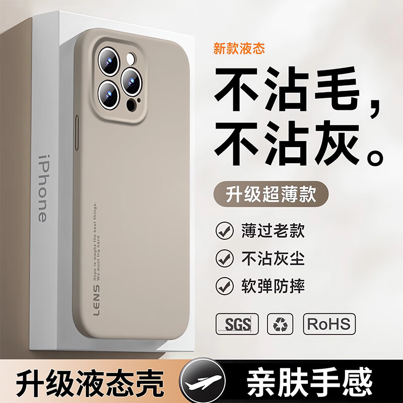 梦想可嘉 适用苹果15promax手机壳 iphone15promax保护套全包防摔超薄亲肤液态硅