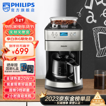 PHILIPS 飞利浦 HD7751/00 全自动咖啡机 银色 ￥639