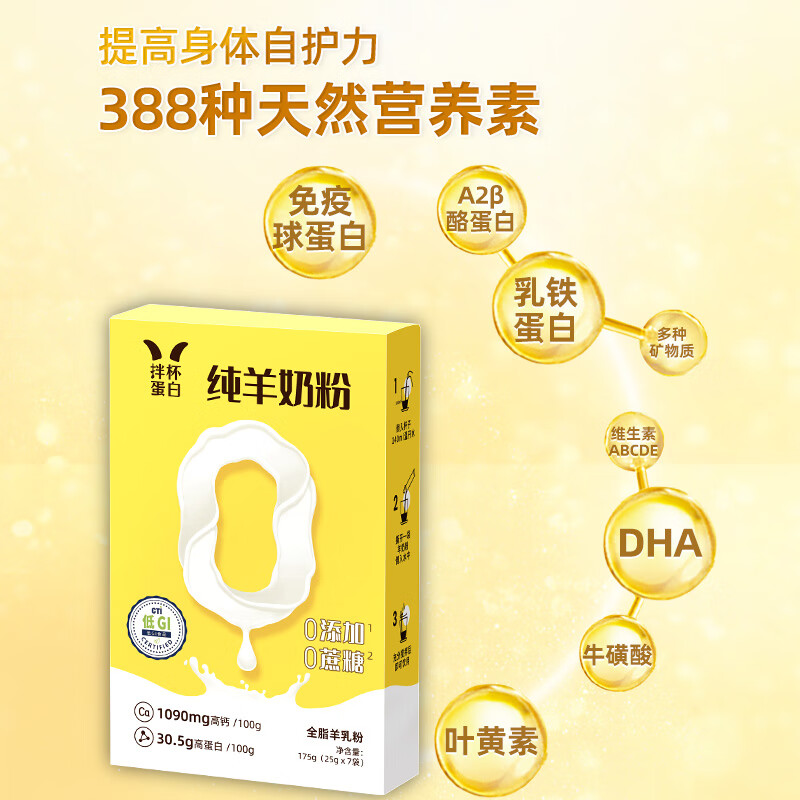 盛健 纯羊奶粉100%生羊乳175g*5盒 179元