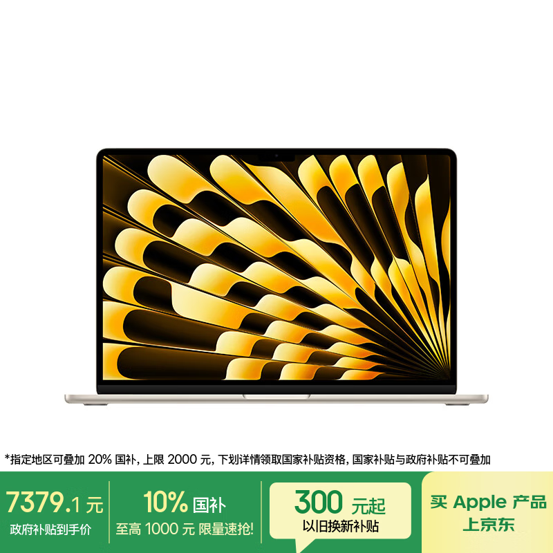 苹果 Apple AI笔记本/2025款MacBookAir 15英寸M4(10+10核)16G 256G星光色电脑MW1J3CH/A 6543