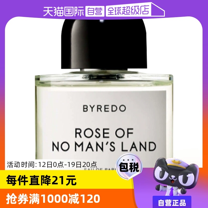 【自营】BYREDO柏芮朵女士香水50/100ml玫瑰花香百瑞德香氛木质香 ￥1079