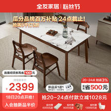 QuanU 全友 家居 新中式餐桌椅客厅饭桌实木框架家用钢化玻璃桌面桌子670253 2
