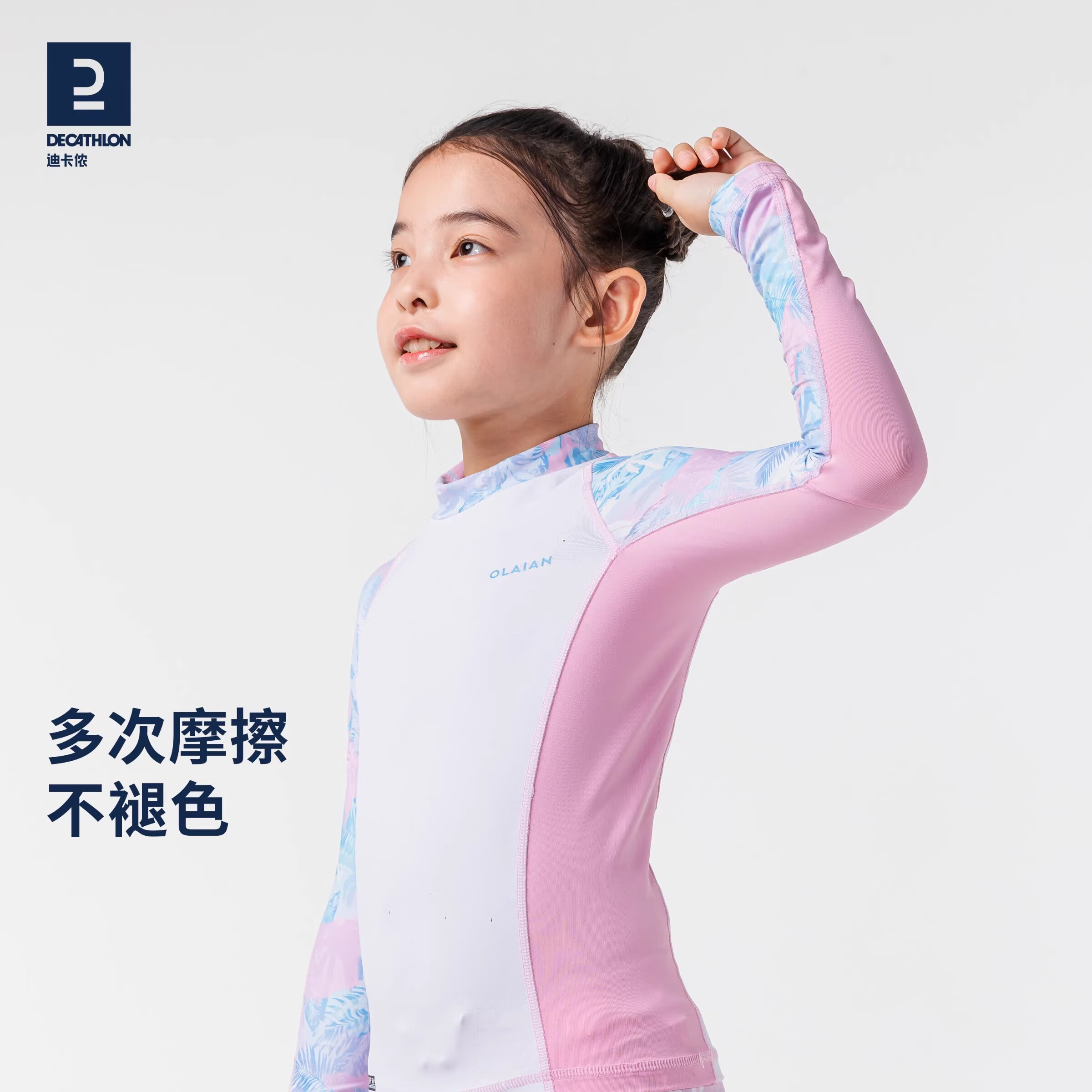 DECATHLON 迪卡侬 儿童泳衣 男女童泳裤 长袖游泳衣 防晒温泉 KIDK 19.8元