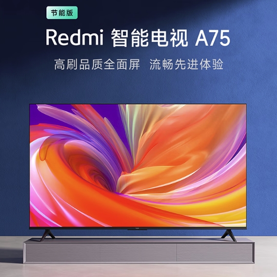 移动端、以旧换新补贴：REDMI 红米 A75节能版 L75MA-RA 液晶电视 75英寸2025款 二