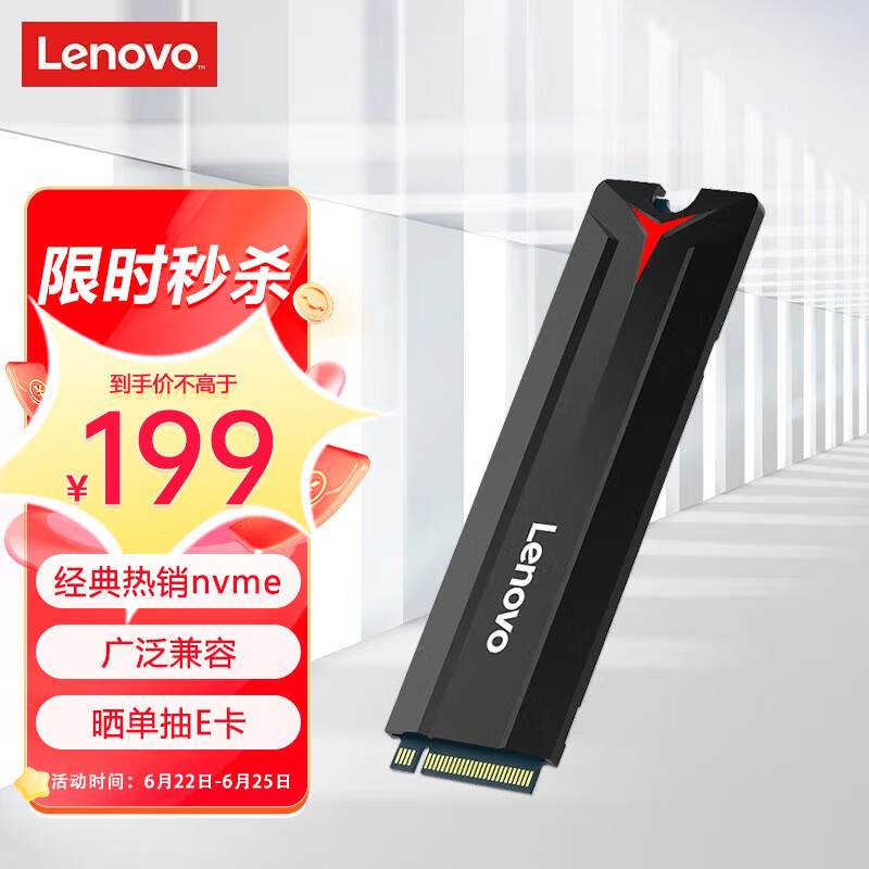 Lenovo 联想 512GB SSD固态硬盘m.2接口(NVMe协议)SL700拯救者PCIe3.0 台式机笔记本通用 289元（需用券）