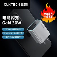 CukTech 酷态科 30W 氮化镓充电器PD快充 ￥24.52