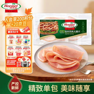 荷美尔 加州风味火腿片 150g 7.4元 - 线报酷 荷美尔 加州风味火腿片 150g 7.4元 - 线报酷