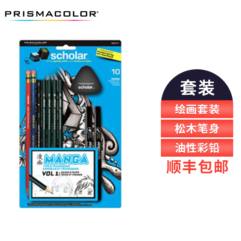 培斯玛 Premier 三福霹雳马 油性彩色铅笔 69.5元