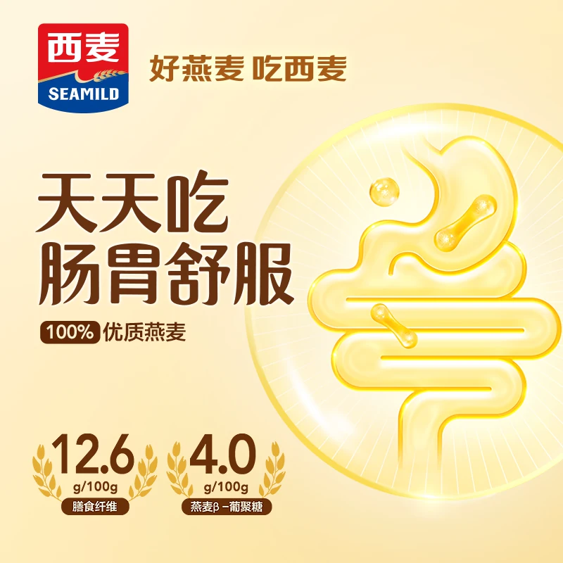 西麦 即食燕麦片 25.9元 - 线报酷