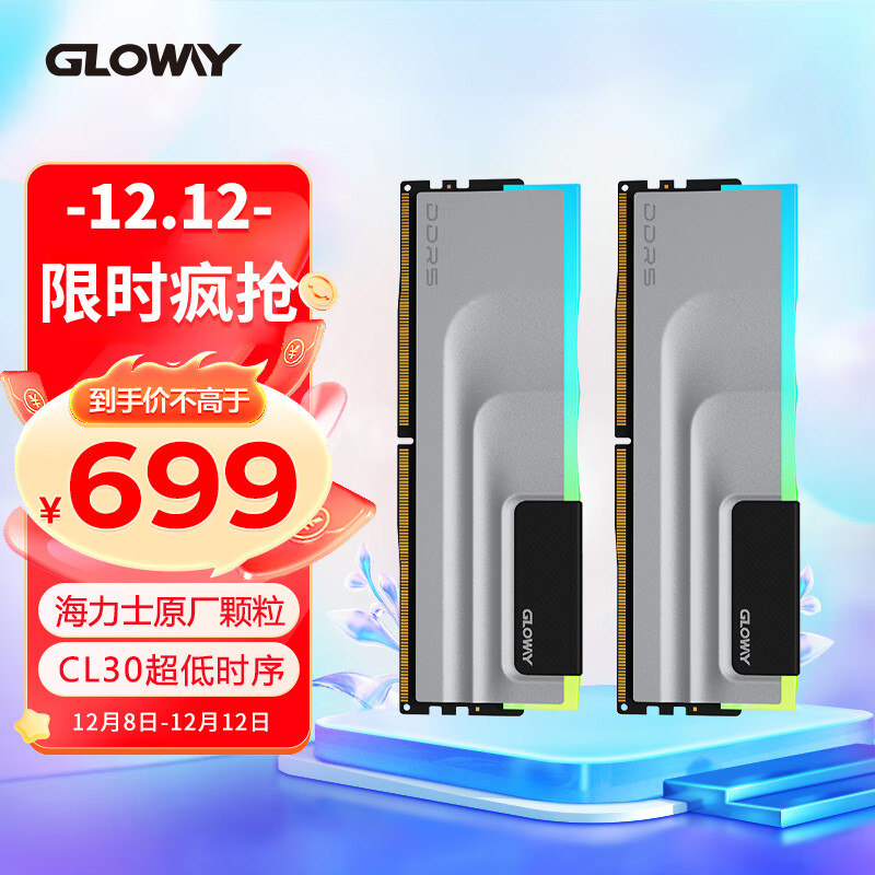 GLOWAY 光威 32GB(16GBx2)套装 DDR5 6000 台式机内存条 神武RGB系列 海力士M-die颗粒 C