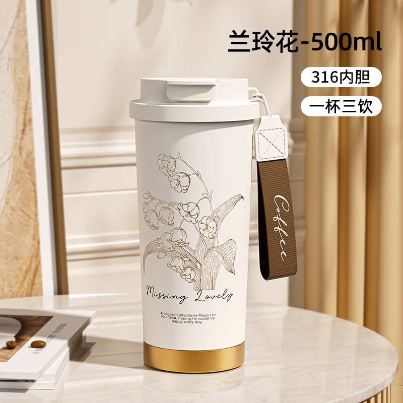 皇家洛克 ROYALLOCKE 316陶瓷内胆双饮随行杯 铃兰花500ml 19.9元（需用券）