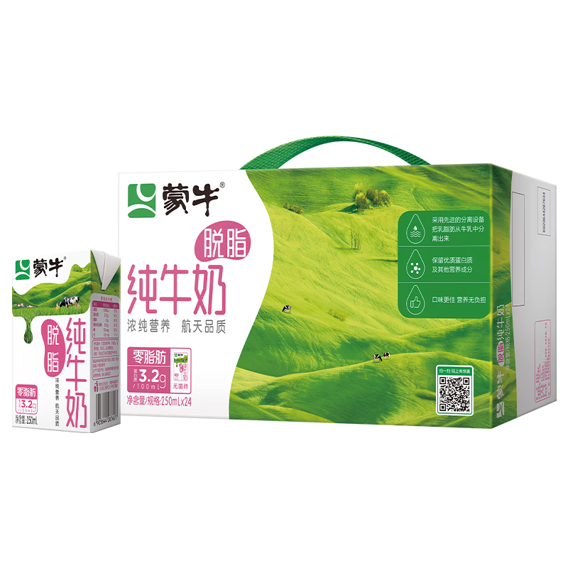 移动端：蒙牛 脱脂纯牛奶250ml*24盒 礼盒装 42.66元