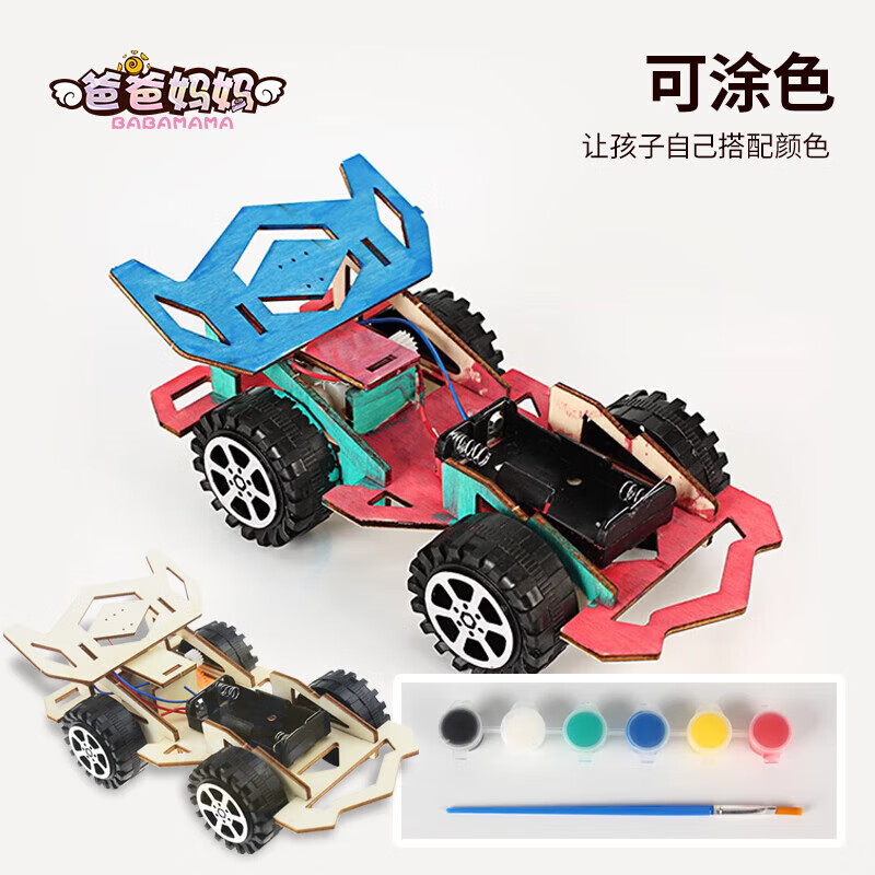 爸爸妈妈 儿童玩具diy科学科技手工制作小赛车汽车小学生小实验玩具男孩 9.