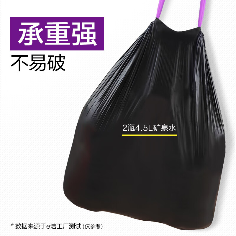 e洁 加厚抽绳垃圾袋 45*50cm 120只+一次性手套 100只 13.8元 - 线报酷