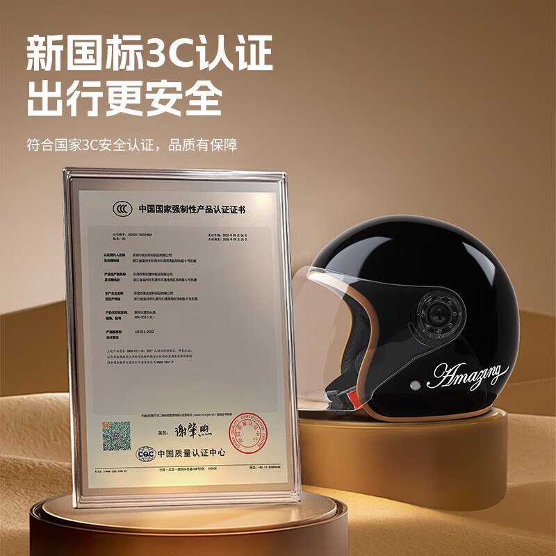 四万公里 电动车头盔 冬季保暖摩托车安全帽 skuId 100144459206 59.8元