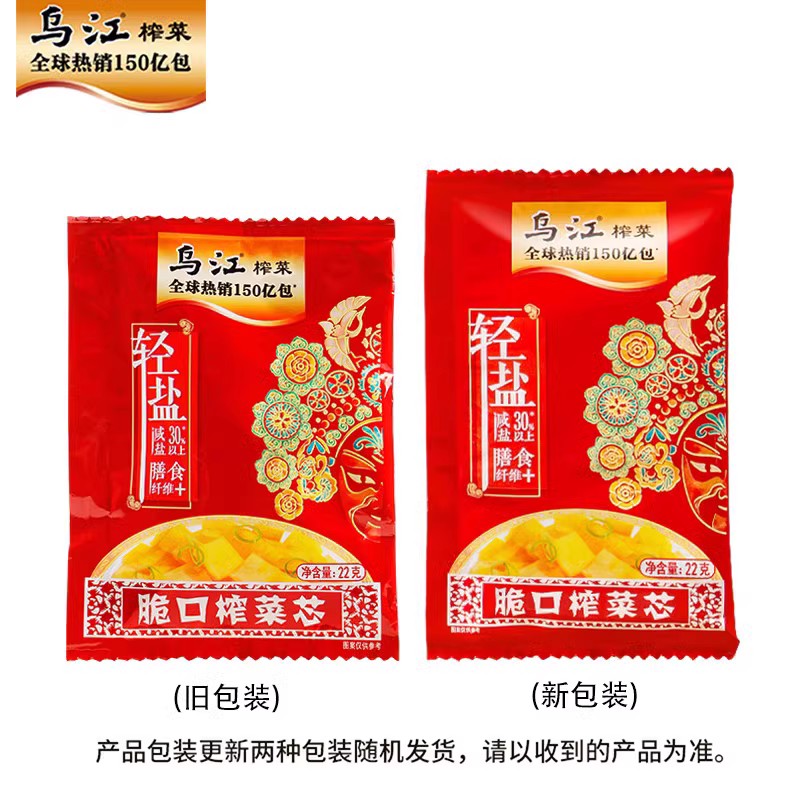 乌江 脆口榨菜芯22g*50袋官方旗舰酸甜微辣咸菜 11.9元（需用券）