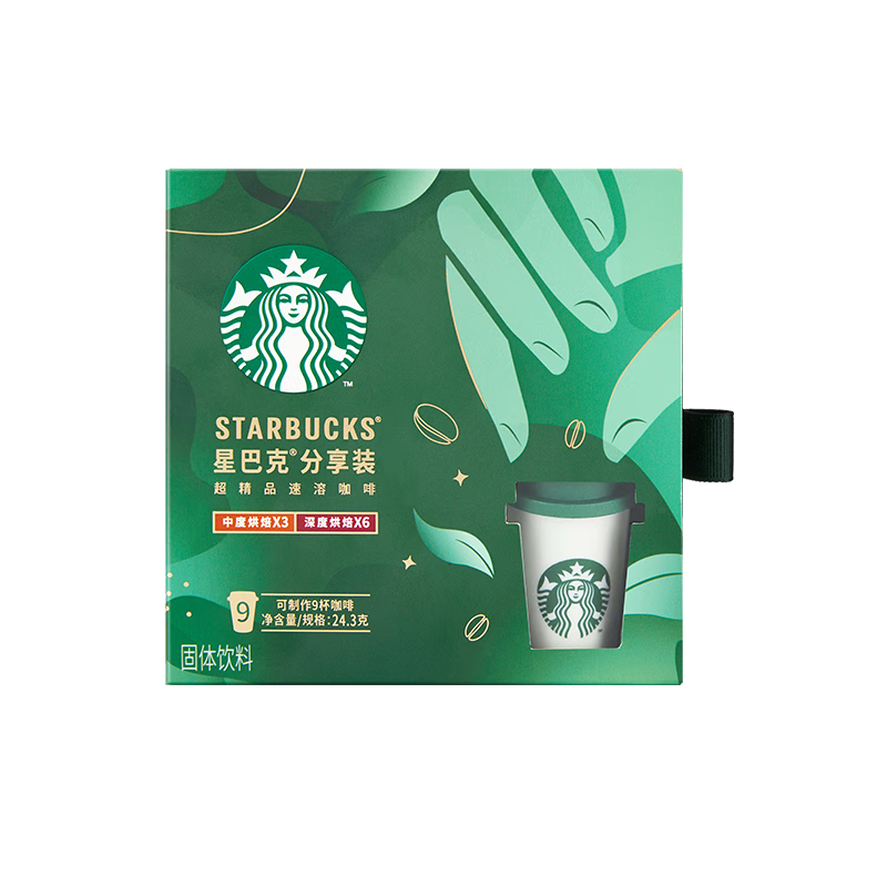 9日20点开始、京东百亿补贴：星巴克（Starbucks）精品速溶黑咖啡粉2.7g*9颗 0