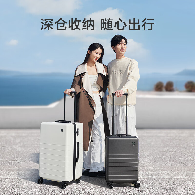 旅行收纳：京东京造 无界系列 PC拉杆箱 jz2558 云海白 20英寸 229元