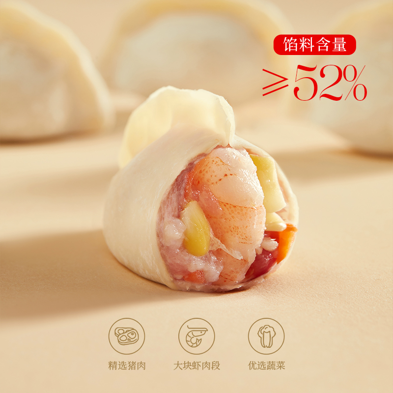 思念 大虾仁玉米虾仁水饺400g（任选5件） 11.99元（需买5件，需用券）