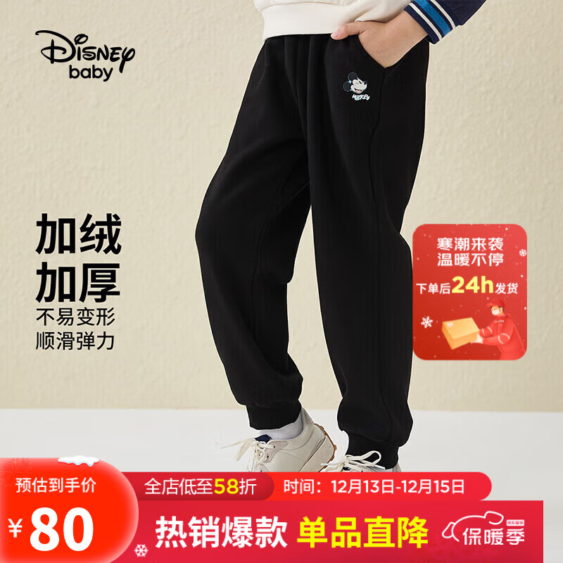 Disney 迪士尼 童装儿童女童不倒绒长裤针织加绒保暖运动裤子DB331ME31黑130 69.9
