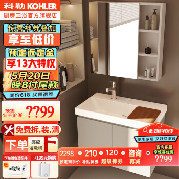 KOHLER 科勒 34825T-ML3 浴室柜陶瓷一体盆 900mm柜体+台盆+镜柜 ￥1874
