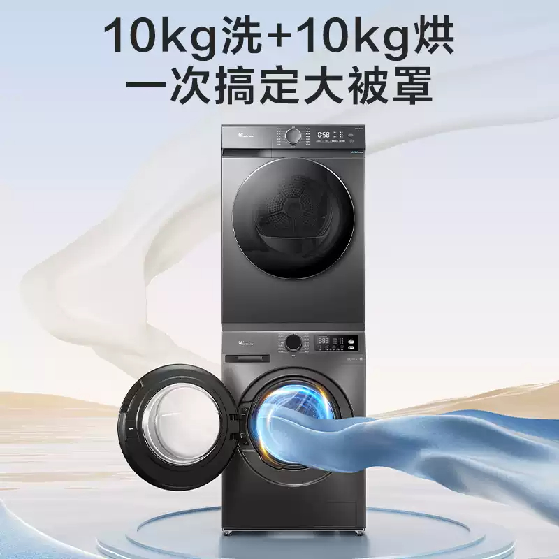 小天鹅 洗烘套装10KG 098pro+02 3850.8元（需用券）