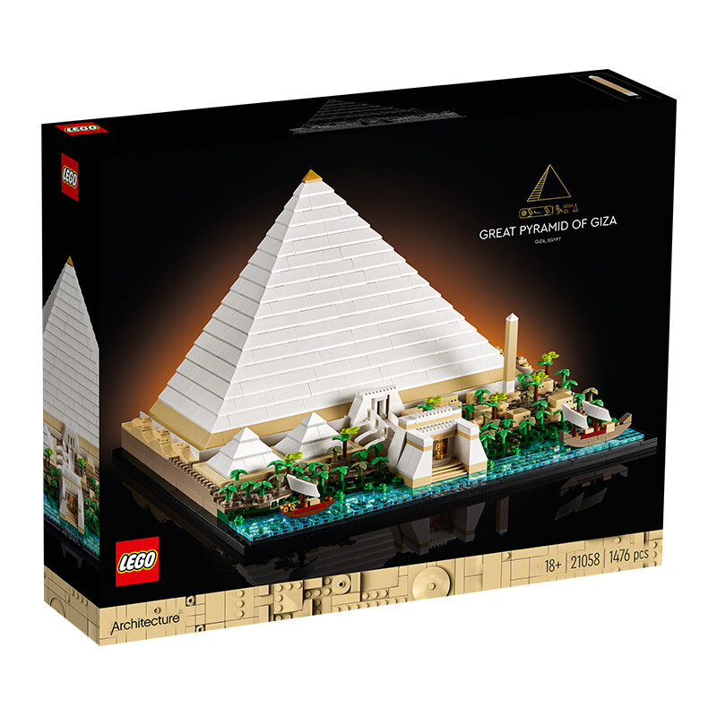 京东百亿补贴、PLUS会员：LEGO 乐高 Architecture建筑系列 21058 埃及吉萨大金字