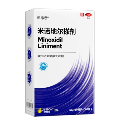 杰士邦 米诺地尔搽剂5﹪升级防脱生发增发密发育发液官方旗舰店60ml 18元包