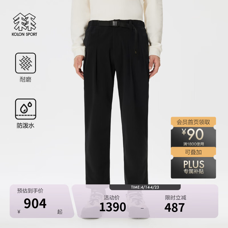 KOLON SPORT 防泼水耐磨 户外运动裤 LULP4WT501-BK 黑色 XL 180/86A 853.5元（需用券）