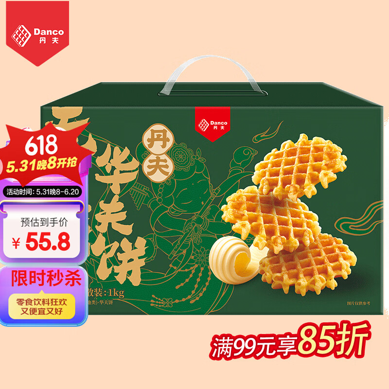Danco 丹夫 无蔗糖华夫饼年货礼盒1000g/箱早餐面包蛋糕茶点零食 59.9元