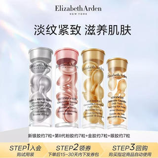 伊丽莎白·雅顿 时空焕活夜间多效胶囊精华组合装*28粒 59元 - 86线报 伊丽莎白·雅顿 时空焕活夜间多效胶囊精华组合装*28粒 59元 - 86线报