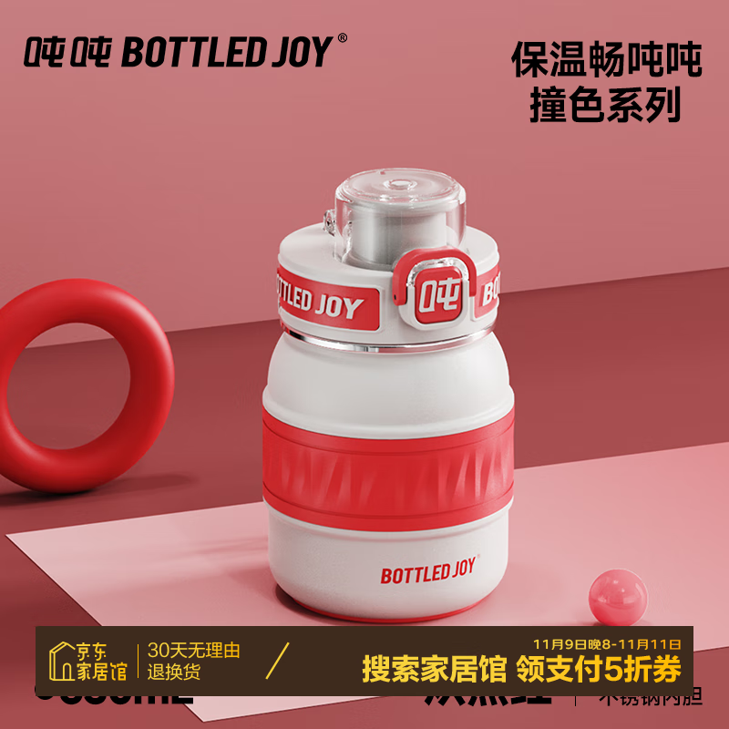 BOTTLED JOY 316不锈钢保温杯男女吨吨桶大容量小便携杯 炽热红 350ml 47.89元（需