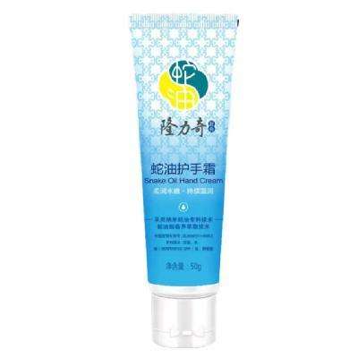 限学生：LONGRICH 隆力奇 经典蛇油护手霜50g 0.5元包邮（需用券）