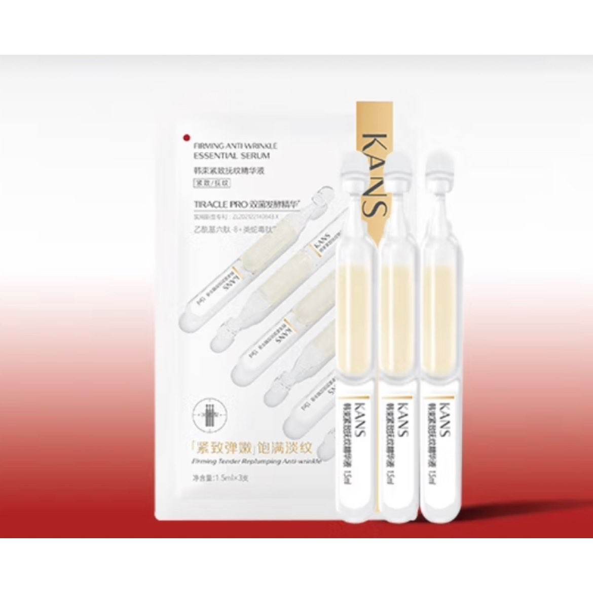 韩束 紧致抚纹精华液(1.5ml×3支) -黑蛮腰 1元（需加入店铺会员）