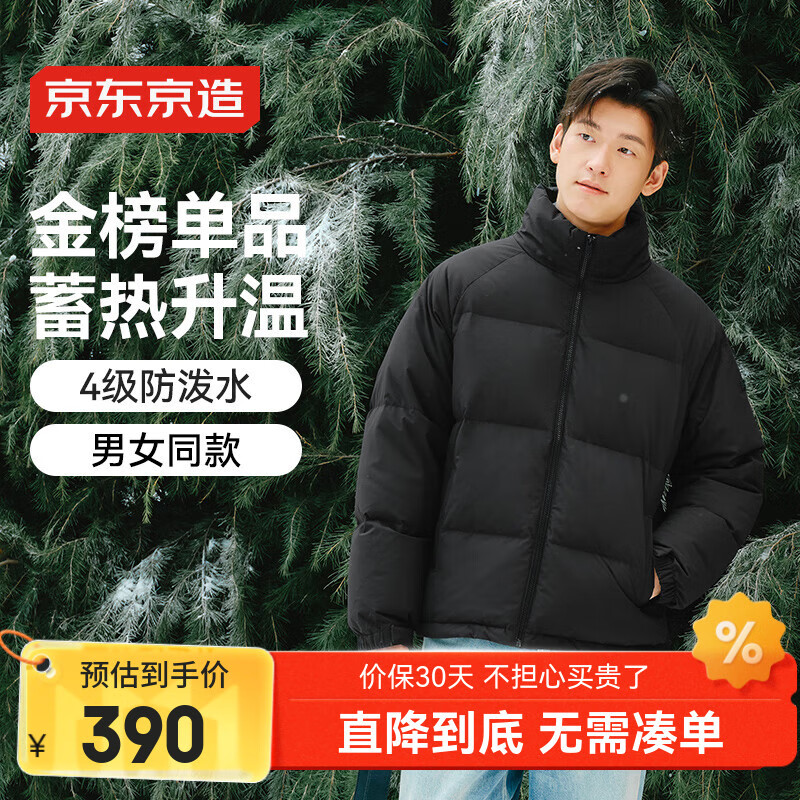 移动端、京东百亿补贴：京东京造 男士羽绒服 100114533677 302.33元（需买3件，