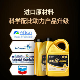 高德润达 全PAO酯类4+5全合成机油 SP/GF-6A 0W-20 4L 103.08元 - 86线报 高德润达 全PAO酯类4+5全合成机油 SP/GF-6A 0W-20 4L 103.08元 - 86线报