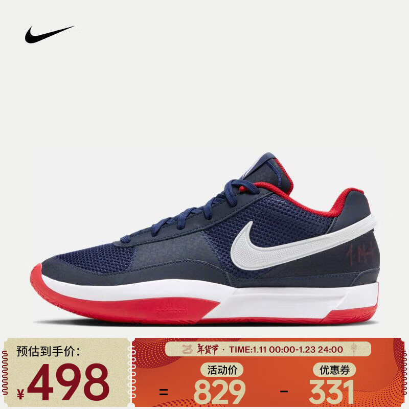 NIKE 耐克 JA 1 EP 男款篮球鞋 DR8786-403 424.5元