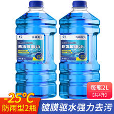 植朗 高效去污玻璃水 0℃ 2瓶装 12.45元（需用券）